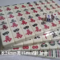 迷你卡通麻将牌便携式小型网红宿舍手搓家用小号麻将牌 22mm月牙白 收纳袋+骰子