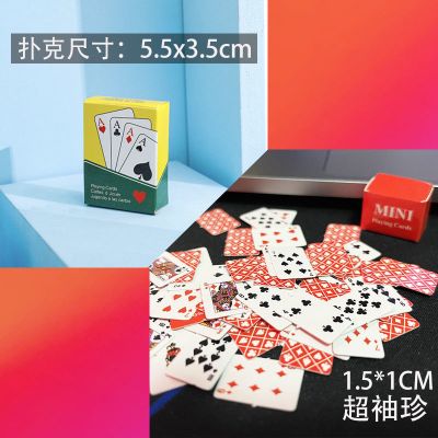 迷你掌心扑克牌可爱袖珍儿童扑克创意搞怪便捷超Q旅行趣味小扑克 袖珍一副+新款一副