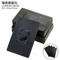 土豪金扑克可水洗耐用24K金扑克牌金箔美元欧元扑克礼品塑料PVC 神秘黑美元