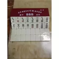 东昇嘉平一级竹丝牌九白顶牛29#~36#. 34#东昇嘉平一级正品象牙白牌九