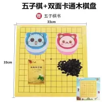 儿童围棋五子棋初学者象棋围棋棋盘成人五子棋黑白棋套装送书批发 卡通盒+木质棋盘[80颗]+书