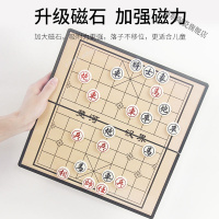 磁性中国象棋棋盘子套装磁石折叠儿童学生成人游戏五子棋实木象棋 小号磁性象棋送军棋