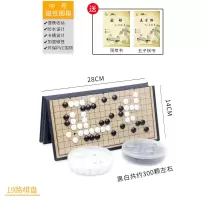 儿童磁性棋围棋五子棋套装折叠棋盘送象棋学生初学者黑白棋子 中号围棋300颗+书