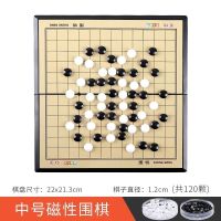 五子棋带磁性折叠便携黑白棋子儿童学生成人磁石大号益智磁力棋盘 磁性(中号)围棋13路[120颗] 送[收纳盒]