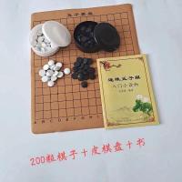 儿童围棋五子棋初学者象棋围棋棋盘成人五子棋黑白棋套装送书批发 黑白盒200粒五子棋+绒布棋盘送书