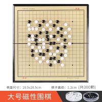 五子棋带磁性折叠便携黑白棋子儿童学生成人磁石大号益智磁力棋盘 磁性(大号)围棋19路[301颗] 送[收纳盒]