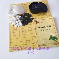 儿童围棋五子棋初学者象棋围棋棋盘成人五子棋黑白棋套装送书批发 黑白盒200粒五子棋+木质棋盘+书