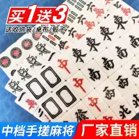 一级品家用麻将牌大号手搓40 42mm38中号四川广东麻将 中档牌 40#108张蓝或绿