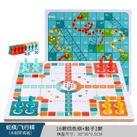 九合一跳棋飞行棋五子棋多功能棋类儿童益智学生象 成人玩具 加厚双面二合一[飞行棋+蛇棋]