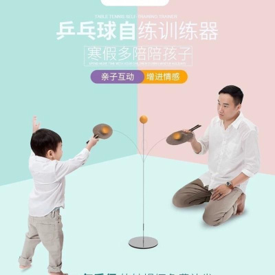 [升级版]乒乓球训练器弹力软轴自练抖音成人乒乓球训练儿童礼物
