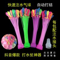 灌水气球打水仗夏天儿童玩具快速注水泼水节发泄水球水弹抖音同款