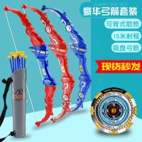 儿童射箭玩具弓箭套装箭靶箭筒男孩射击运动传统吸盘折叠弓入门弩