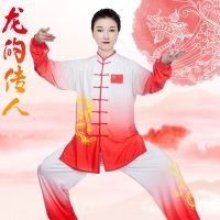 太极服女装 新款飘逸比赛表演渐变色龙太极拳练功服男春秋