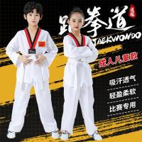 跆拳道服成人儿童秋冬季长袖长裤服男女初学成年训练道服定制
