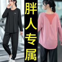 大码健身套装女胖mm运动瑜伽服跑步显瘦冬季罩衫速干衣200斤宽松