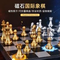 国际象棋套装可折叠棋盘黑白磁性棋子学生儿童金银色成人大号尺寸