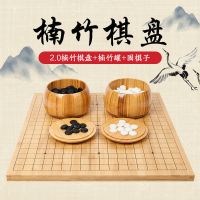 围棋棋盘套装19路学生成人五子棋二合一楠竹木质中国象棋双面棋盘