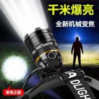 P70强光头灯充电超亮户外远射头戴式防水变焦夜钓钓鱼灯氙气矿灯