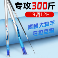青鲟巨物鲢鳙轻量大物竿19调台钓鱼竿手杆超轻硬十大名