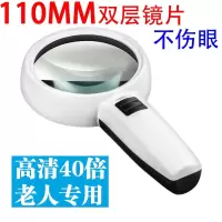 放大镜高清高倍40倍老人专用阅读不伤眼放大镜看书鉴赏扩大镜1000