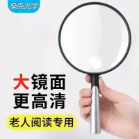 日本超轻型放大镜高清高倍正品老人阅读看书儿童学生手持式特大号