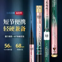 短节浪尖溪流竿19调碳素鱼竿手竿超轻超硬28调鲫鱼竿鲤鱼竿