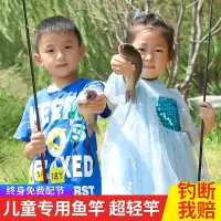 儿童鱼竿套装全套钓鱼竿小孩初学者新手专用真钓虾竿迷你短节手竿