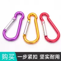 葫芦形铝合金登山扣安全扣水壶背包扣锁钥匙扣户外多功能挂扣