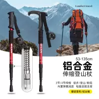 专业户外登山杖伸缩折叠多功能棍男女款儿童爬山手杖轻便拐杖