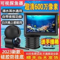水下探鱼器可视高清钓鱼探头摄像头拍摄无线水底看鱼神器2023新款