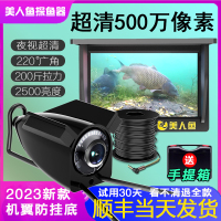 新款水下探鱼器高清探头可视摄像头超清夜视钓鱼锚鱼水底看鱼神器