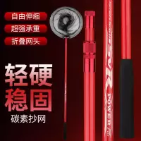 碳素抄网杆超轻超硬抄网竿套装大物捞鱼网钓鱼伸缩定位抄竿网头