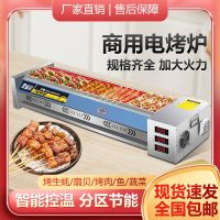 电烧烤炉商用无烟大型电热烤生蚝羊肉串多功能电烤炉