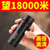 高倍高清单筒望远镜儿童户外便携手机拍照专业级看演唱会微光