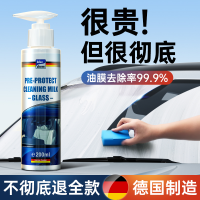 蓝海豚去油膜清洁剂乳汽车前挡风玻璃油膜去除剂除油膜清洗剂油馍
