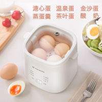 煮蛋蒸蛋自动断电家用煮蛋神器溏心茶叶蛋温泉蛋早餐酸奶机