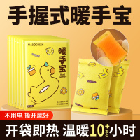 暖手宝上学学生党可携式暖手包暖手蛋替换芯学生迷你居家日用套装