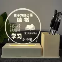 笔筒小夜灯开学礼物学习很酷励志摆件创意送全班学生奖品礼品