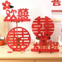 婚房布置结婚专用立体喜字贴摆件创意囍字客厅订婚宴装饰用品大全