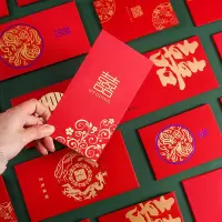结婚喜字2022新款迷你红包利是封婚礼堵门用品大全专用小号红包袋
