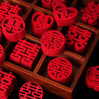 手抛喜字结婚用品大全婚房布置装饰备婚囍字婚礼喜子婚庆小喜字贴