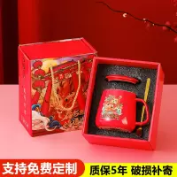 本命年龙年陶瓷杯子水杯定制logo广告杯印字马克杯订制咖啡杯礼盒