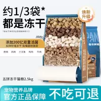 冻干猫粮5斤10斤装成猫5斤幼猫增肥营养发腮全价20大袋通用型猫粮