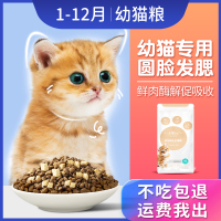小安心猫粮幼猫专用冻干1到3月4到12月营养全价鲜肉小猫粮幼猫粮