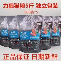 5斤装海洋鱼肉味成猫幼猫美短英短蓝猫通用型增肥发腮3斤