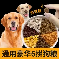 狗粮40斤装旗舰店官方正品大型犬专用金毛拉布拉多德牧成犬通用型