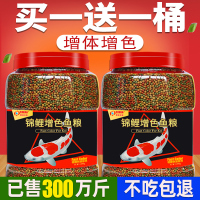 锦鲤鱼饲料金鱼增色鱼食观赏鱼小颗粒草金鱼粮淡水通用小金鱼专用