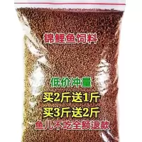 锦鲤鱼食金鱼饲料小颗粒通用型增色不浑水观赏鱼专用小型鱼家用