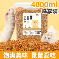 仓鼠粮食面包虫干金丝熊黄粉小零食用品饲料营养专用主粮食物