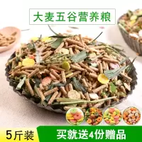 大麦草宠物兔粮5斤成幼饲料1侏儒豚鼠荷兰猪粮食20除臭提摩西